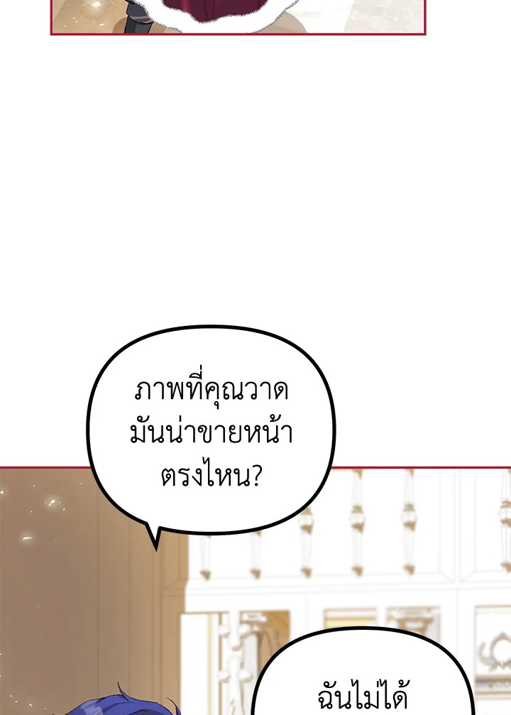 The Time of the Terminally ill Extra 23 60